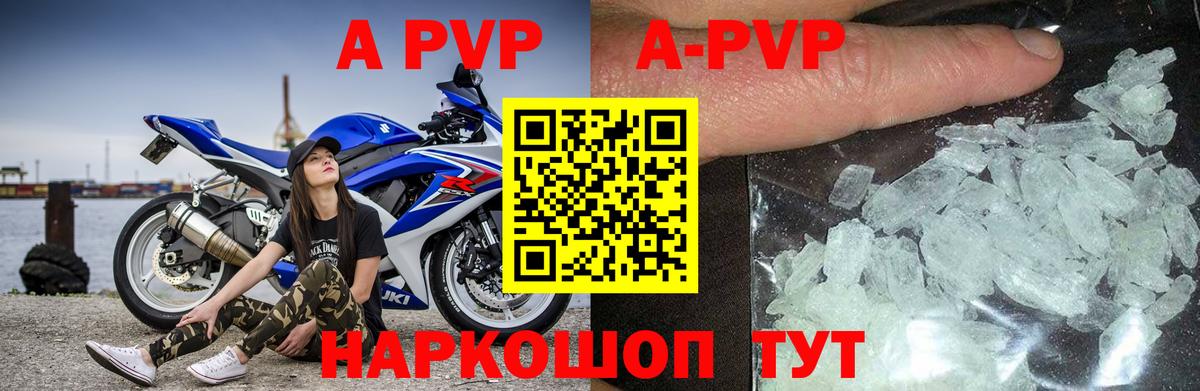 Alpha PVP Соль  Вход с VPN  Альфа ПВП Crystall  Зеленокумск 