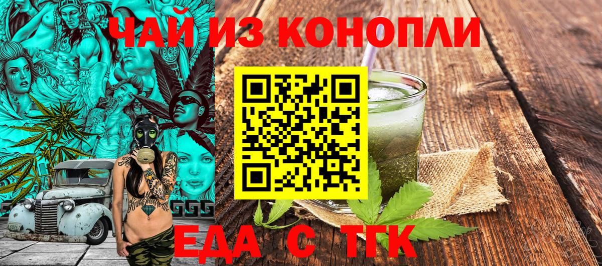 Cannafood конопля  Вход с VPN  Зеленокумск 