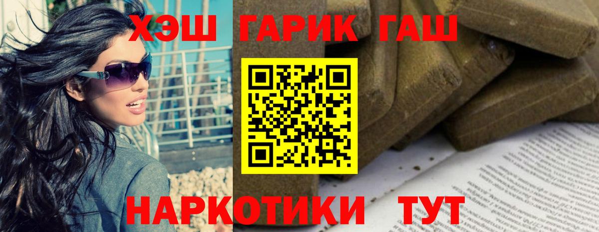ГАШ hashish  Гашиш гашик  Вход с VPN  Зеленокумск 