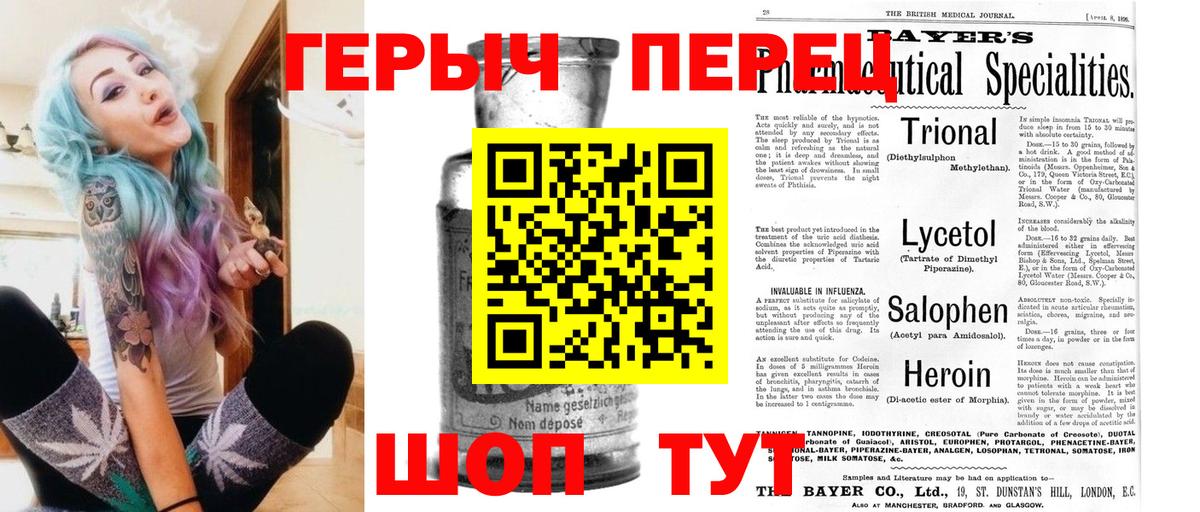 Героин Афган Зеленокумск
