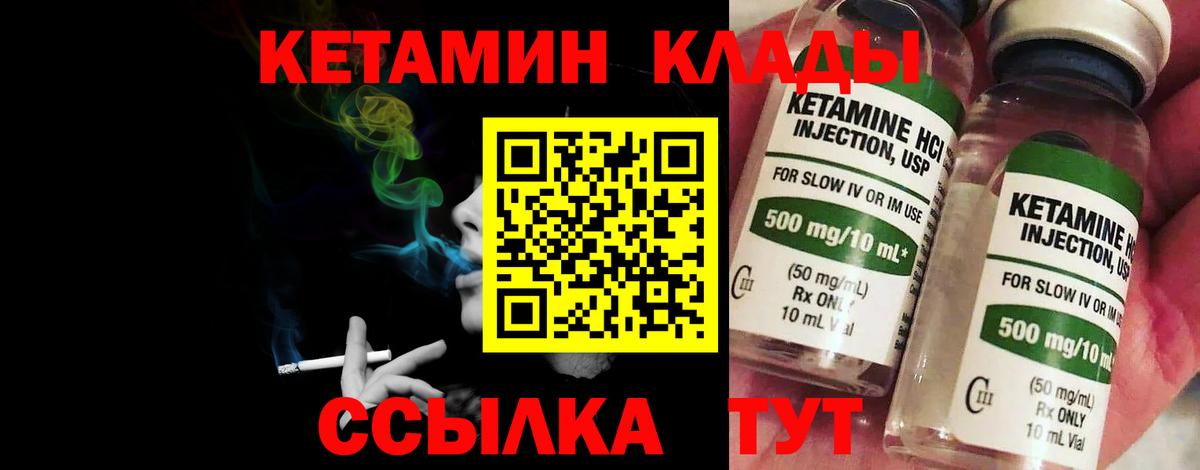 Кетамин VHQ  Вход с VPN  Зеленокумск 