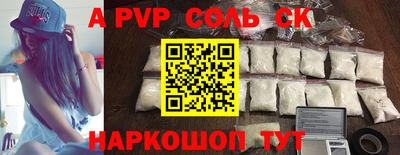 a pvp Кунгур