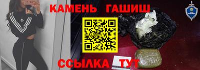 синтетический гашиш Краснознаменск