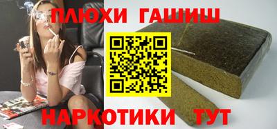 синтетический гашиш Краснознаменск