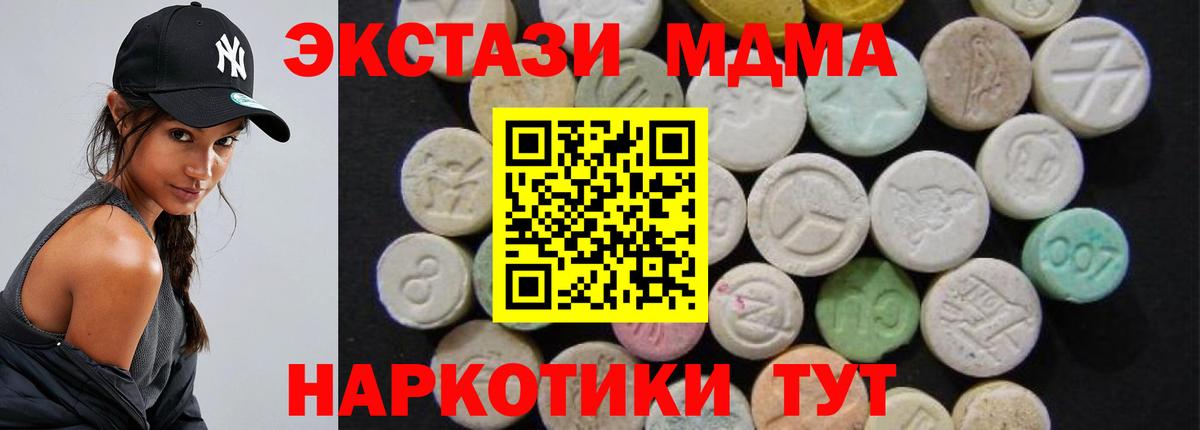 MDMA молли Зеленокумск