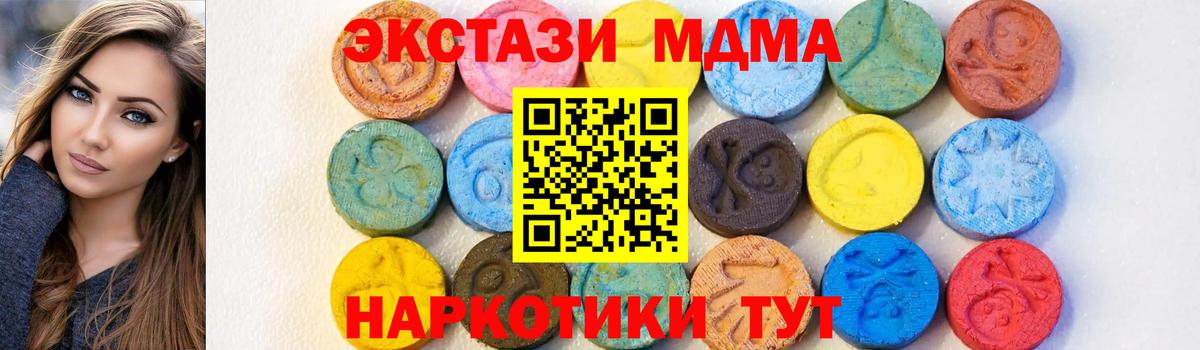 MDMA Molly  Вход с VPN  Зеленокумск  MDMA кристаллы 