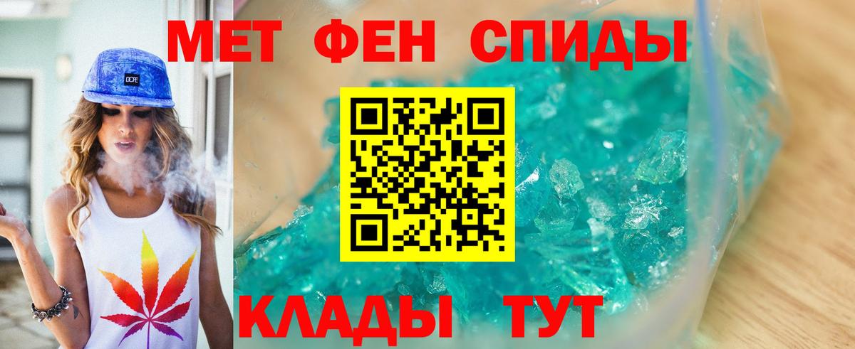 МЕТАМФЕТАМИН витя  МЕТАМФЕТАМИН витя  Вход с VPN  Зеленокумск 