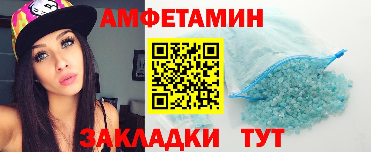 МЕТАМФЕТАМИН мет Зеленокумск