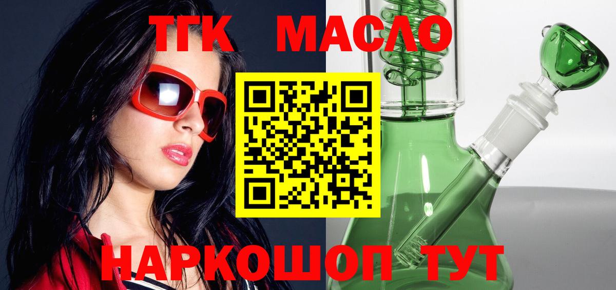 Дистиллят ТГК Wax Зеленокумск