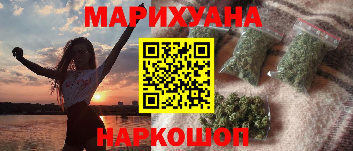 Зеленокумск  МАРИХУАНА White Widow  Вход с VPN  Каннабис тримм  Канабис тримм 